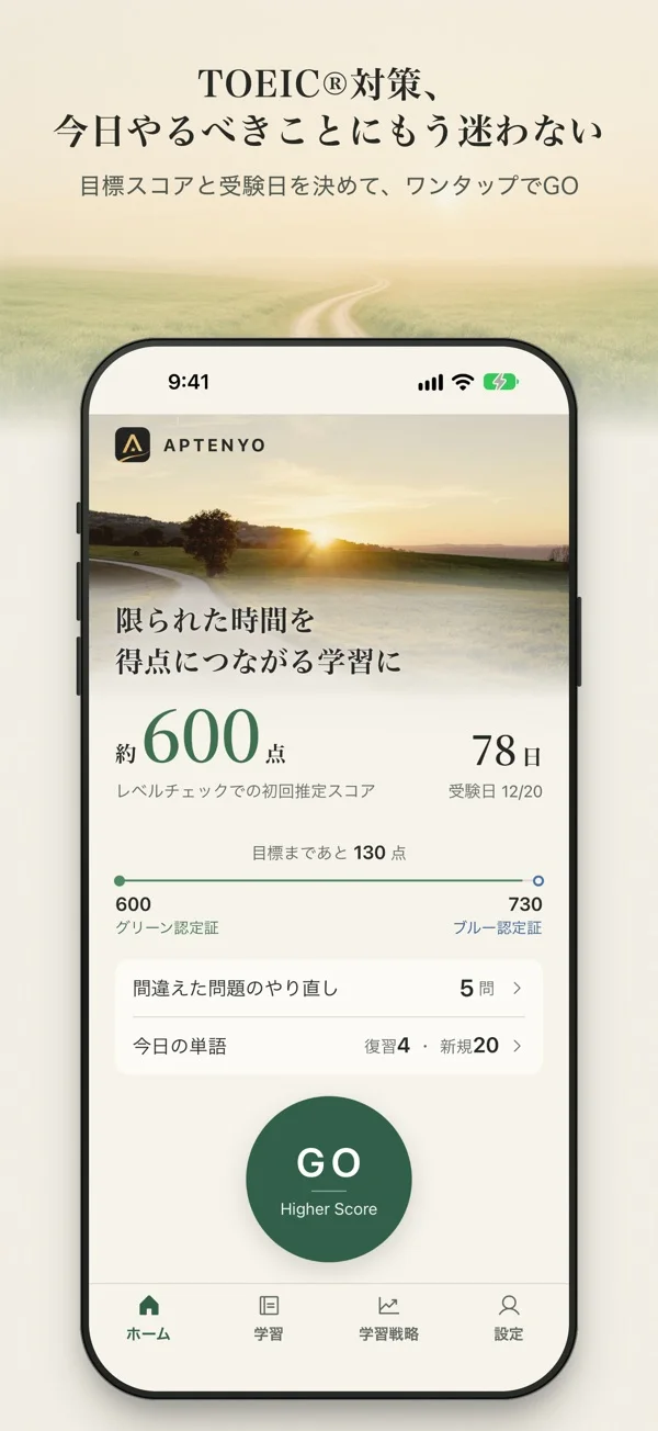 TOEIC® 対策ストラテジー / 01