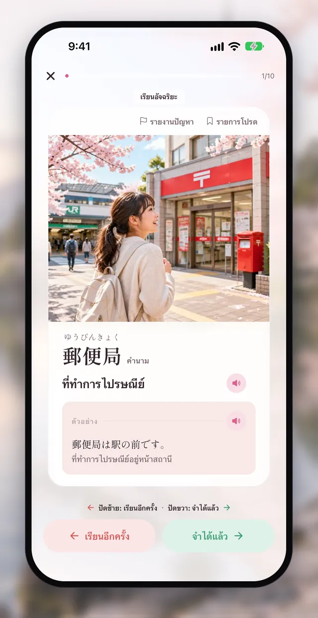 คำศัพท์ JLPT N5–N1 / 01